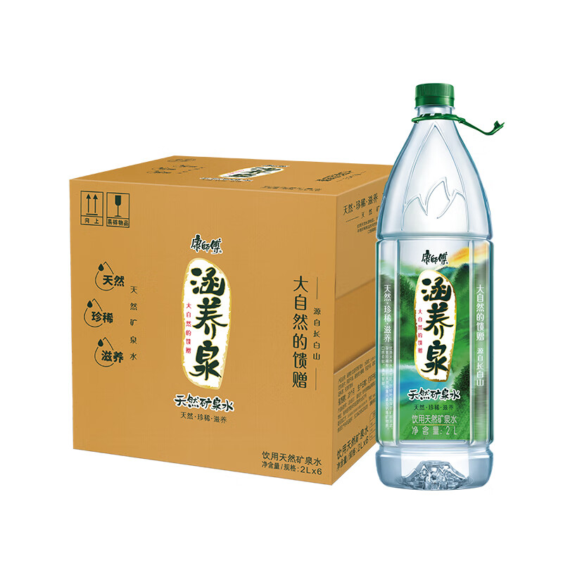 康师傅 天然矿泉水 2l*6瓶 *3件 51.19元(双重优惠)