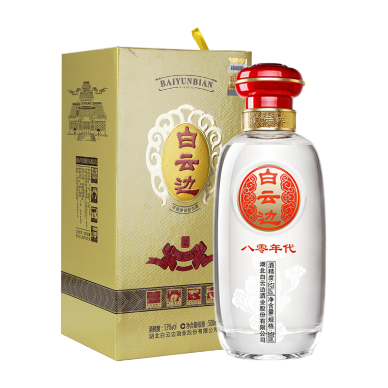 白云边 八零年代 浓酱兼香型 白酒 53度 500ml 99元包邮(下单立减)