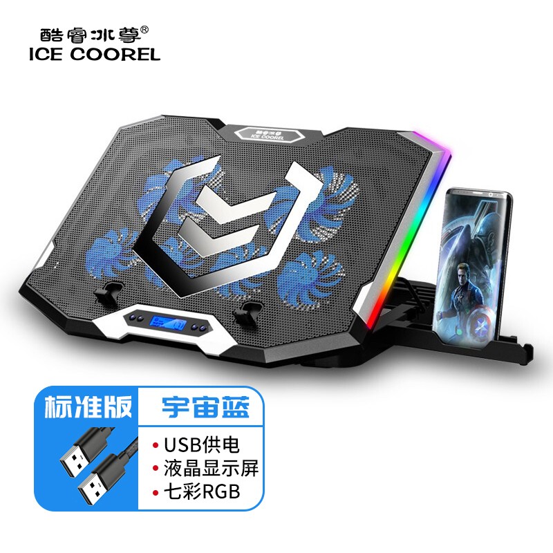 京东商城酷睿冰尊优惠券领取 酷睿冰尊 ice coorel k9 笔记本散热器