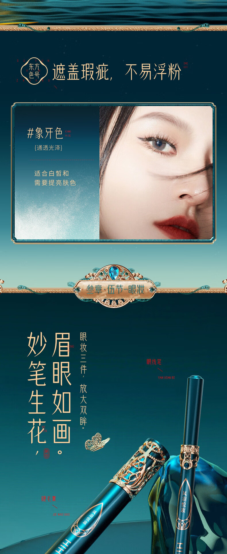 HIH凤羽悦妆彩妆套装全套组合化妆品套盒520生日礼物女生送女友老婆 凤羽悦妆彩妆套装18件套