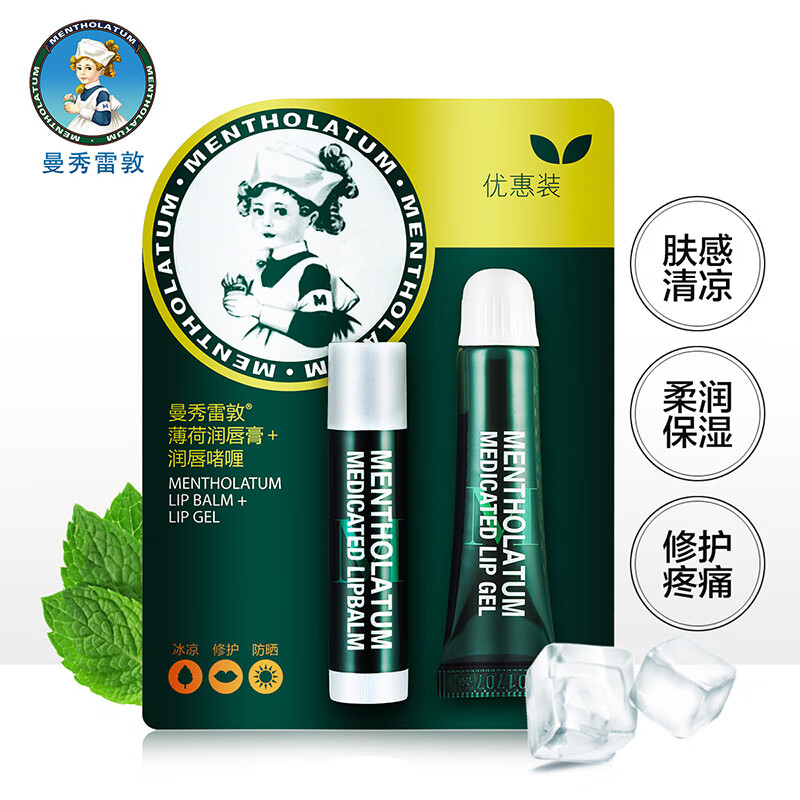 曼秀雷敦薄荷润唇膏组合 27.8元