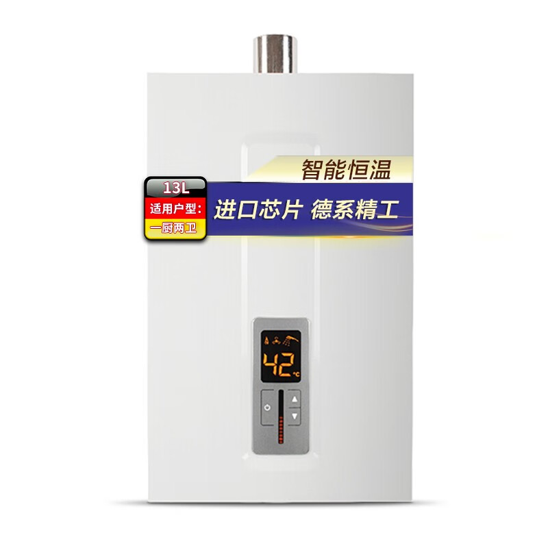 bosch 博世 世恒系列 jsq26-am 燃气热水器 13l 1899元