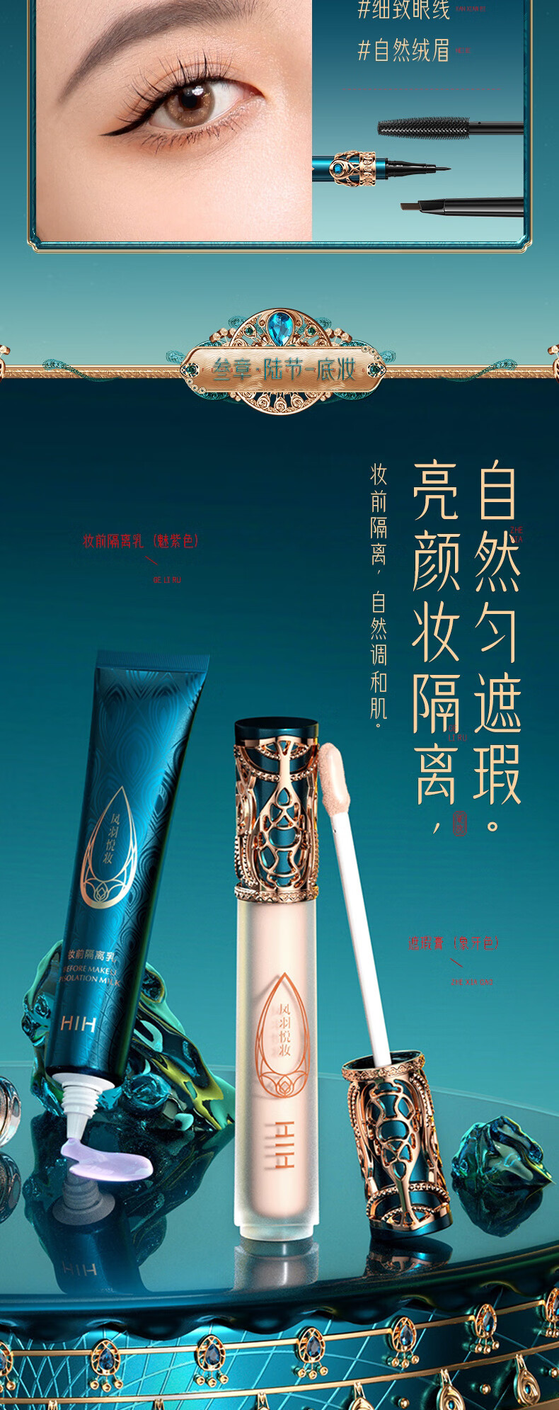 HIH凤羽悦妆彩妆套装全套组合化妆品套盒520生日礼物女生送女友老婆 凤羽悦妆彩妆套装18件套