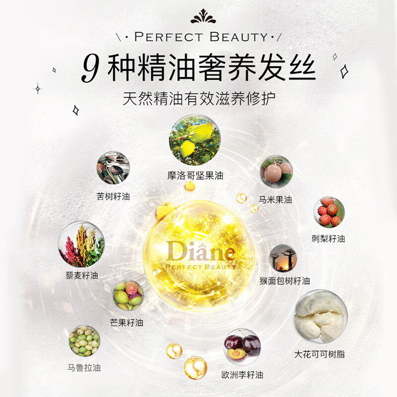 黛丝恩致美 育发洗发水 控油防脱450ml