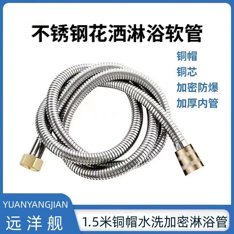 1.5-meter copper cap washed encrypted showerhead shower hose, shower copper cap tube, handheld showerhead shower hose