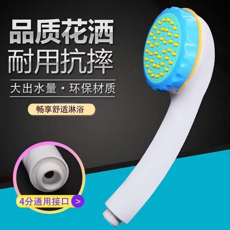 Guangdong Dabai A pressurized showerhead, blue circle spray showerhead, low water pressure showerhead, student dormitory detachable bathroom, shower hall showerhead, no pressure showerhead, household solar electric water heater dedicated handheld showerhead