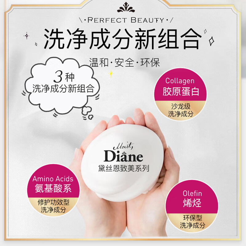 黛丝恩致美 育发洗发水 控油防脱450ml