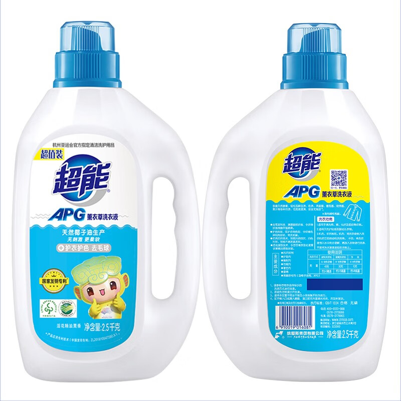 2.5kg*2超能APG薰衣草洗衣液