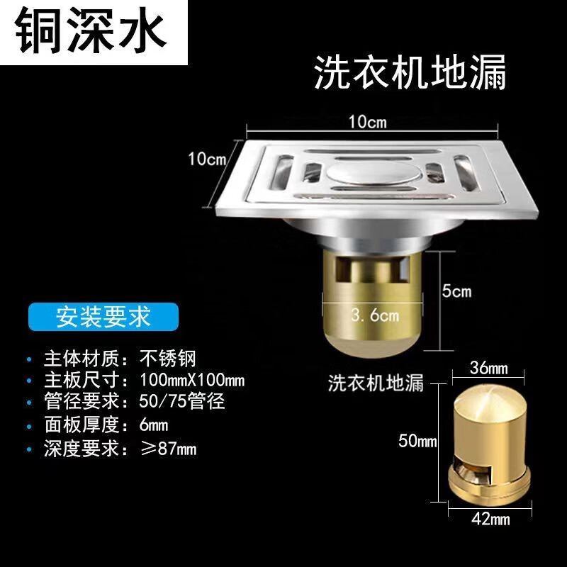 6mm copper deep water stainless steel floor drain, stainless steel anti odor floor drain, balcony shower bathroom floor drain, washing machine floor drain, large displacement floor drain, thickened stainless steel deep water main body anti odor copper core