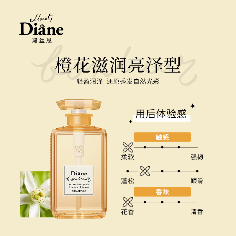 黛丝恩 柏娜露 田萃洗发水 橙花滋润亮泽型500ml