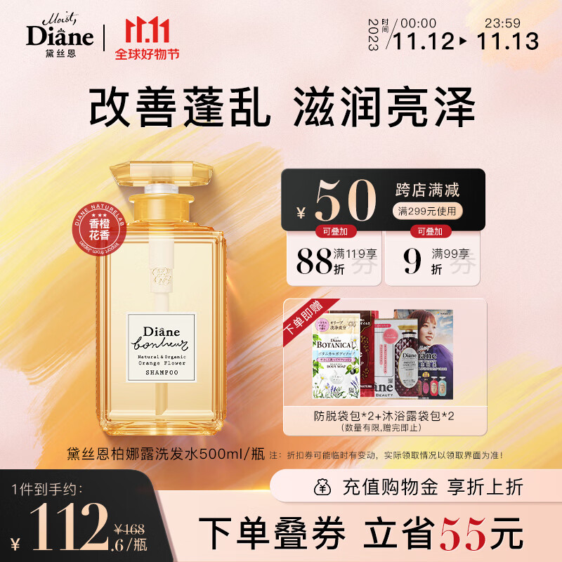 黛丝恩 柏娜露 田萃洗发水 橙花滋润亮泽型500ml