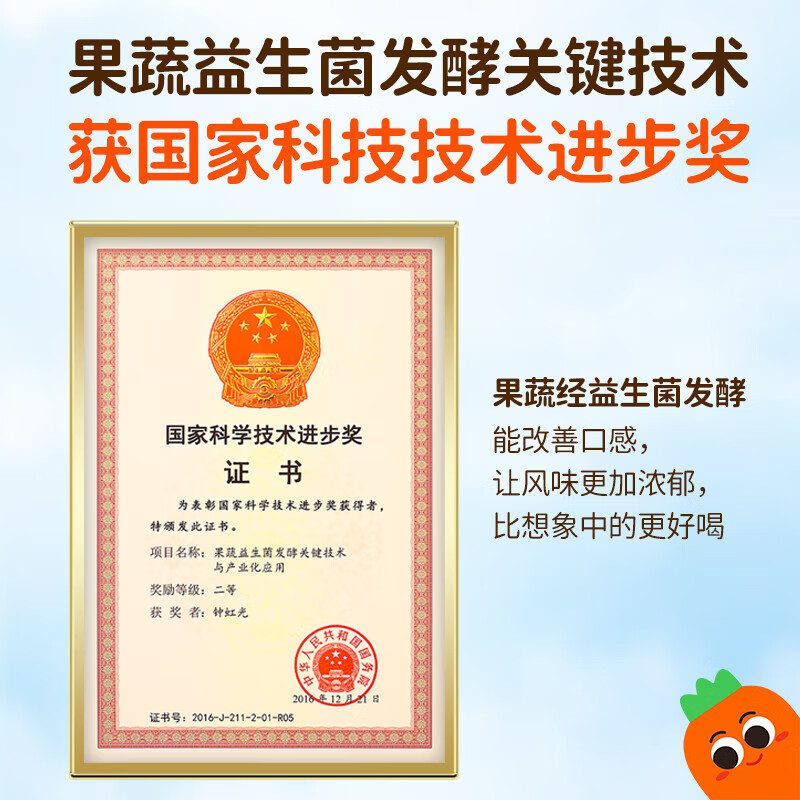 江中有眼光胡萝卜汁20盒