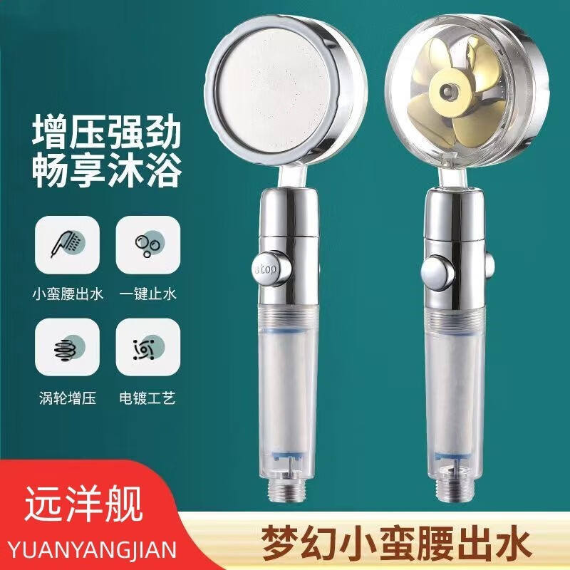 Small waist turbocharged filter cotton showerhead, solar water heater, universal showerhead, handheld spray showerhead, small waist turbocharged filter cotton handheld showerhead, no pressure, detachable and washable showerhead