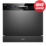 美的(Midea) X4 嵌入式洗碗机 黑色 8套 3999元