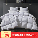 霞珍家纺 95%白鹅绒羽绒被 风尚 220*240cm 填充1.1kg 999元包邮(下单立减)