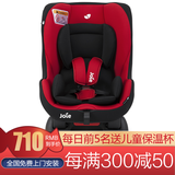 JOIE 巧儿宜 汽车儿童安全座椅 660元包邮(需用券)