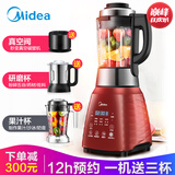 Midea 美的 PB12Power311 破壁机 899元包邮(赠真空套装)