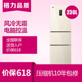 格力 晶弘 230升 三门定频冰箱BCD-230WETCL 1749元包邮(去年双11价1888元)