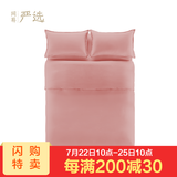 网易严选 透气呼吸纱四件套 粉色 1.8m 388.1元 包邮(双重优惠)