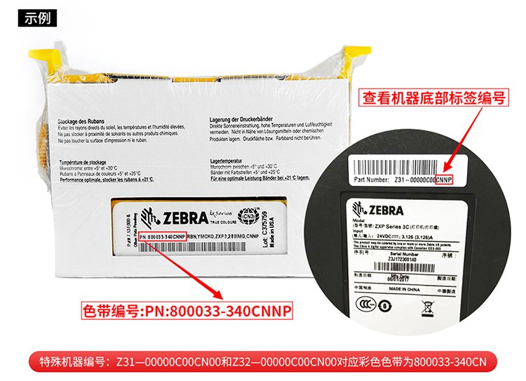 斑马（ZEBRA） 色带原装耗材ZXP Series 3C证卡打印机专用ZXP7黑色带 