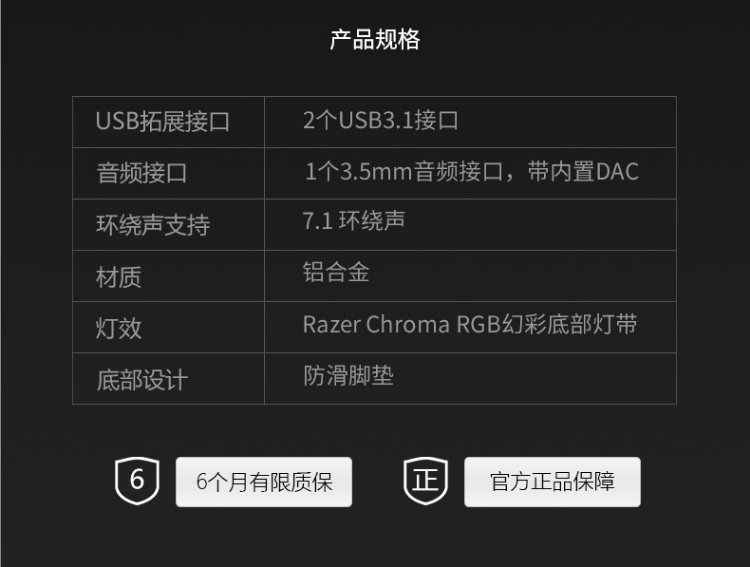 雷蛇razer 基座v2幻彩版黑色rgb灯光usb Hub底座头戴式耳机架 虎窝购