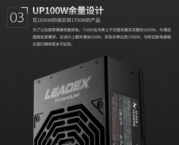 振华（SUPER FLOWER）额定1600W LEADEX T1600W电源钛金全模/智能温控