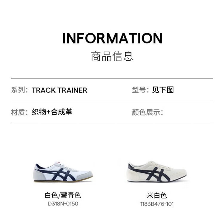 Onitsuka Tiger Track Trainer 'White Black' 1183B476-101 US 4½