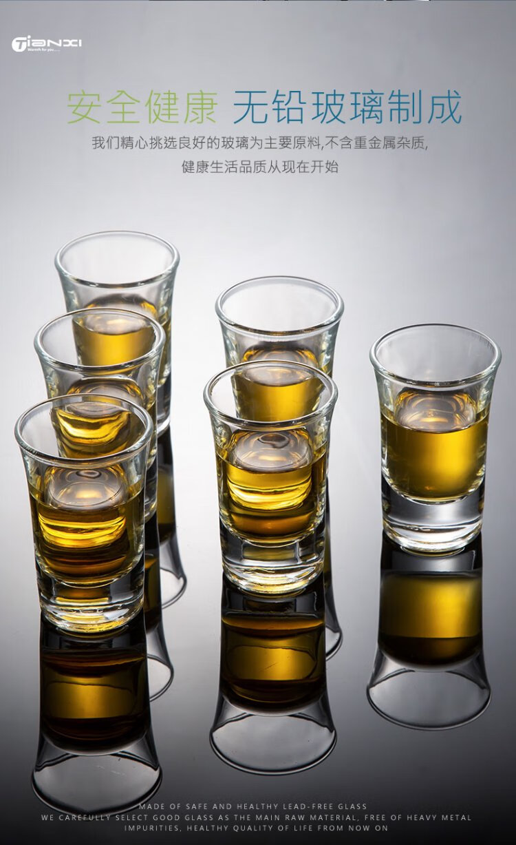 天喜（TIANXI）白酒杯壶套装玻璃一口杯茅台杯酒盅小酒杯带刻度分酒器 