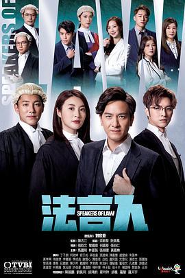 法言人 (粤语)