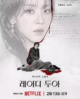 莎拉的真伪人生