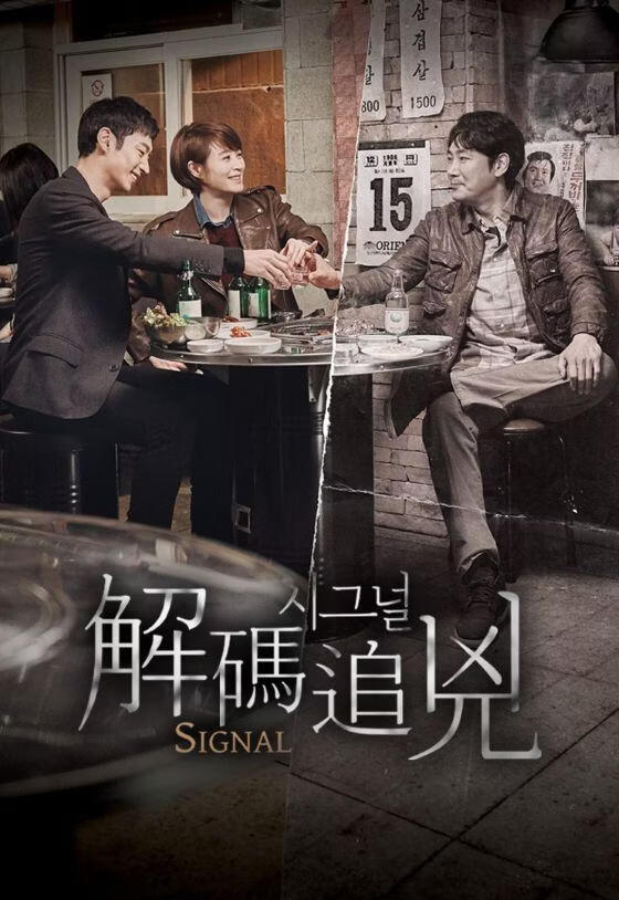 解码追凶 (粤语)