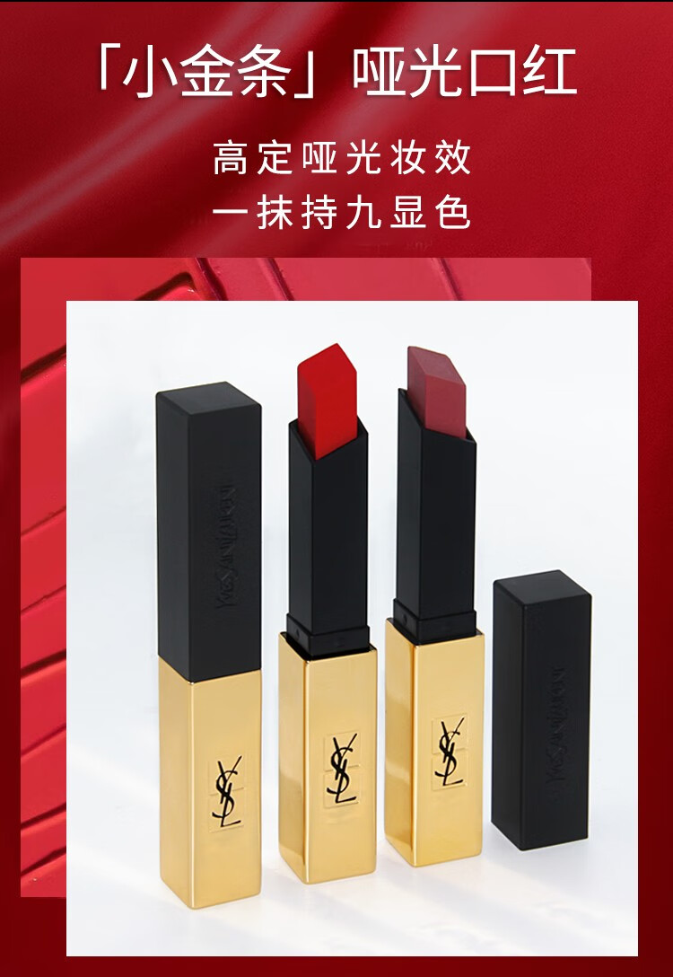 杨树林(ysl)口红小金条21号色小黑条314 09杨树林302 26 28 23 1966