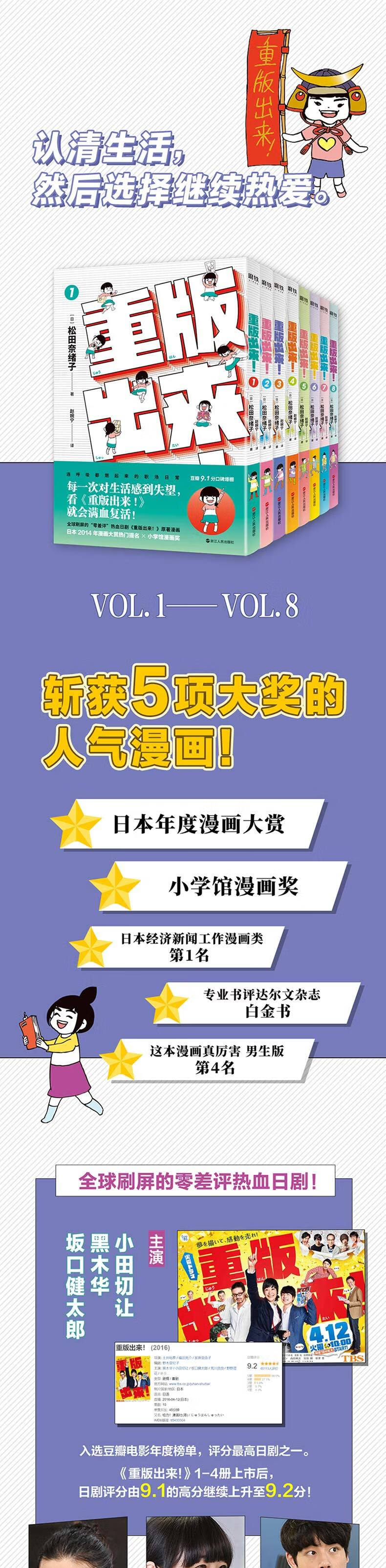 重版出来 典藏版套装8册 摘要书评试读 京东图书