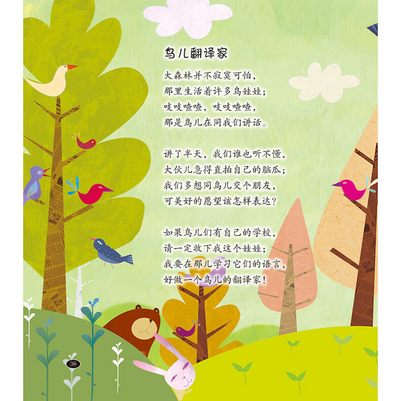 王宜振 著 儿童文学 》【摘要 书评 试读】- 京东图书