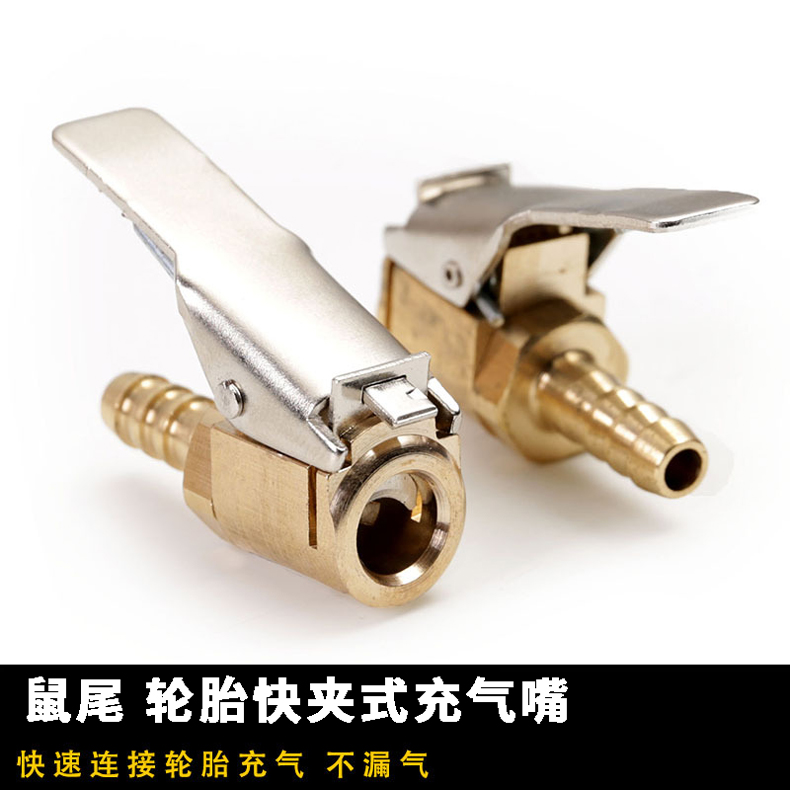 汽车轮胎充气头充气泵快速充气夹头接头转接头铜充气嘴转接夹头 快接