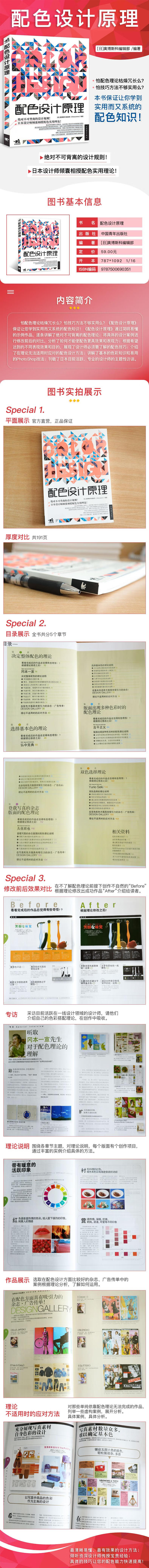 PS配色设计原理
