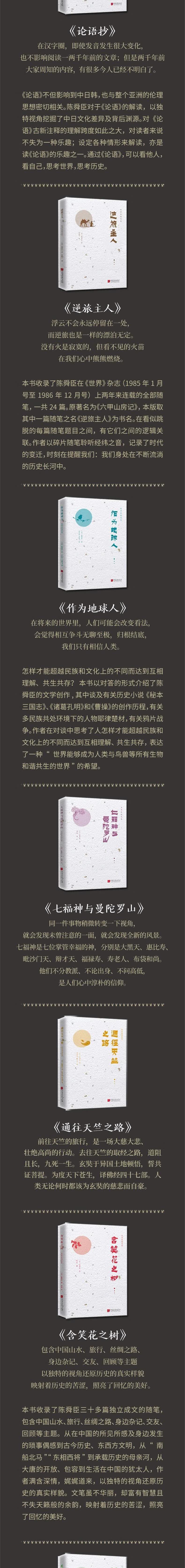 弥缝录 中国名言集 摘要书评试读 京东图书