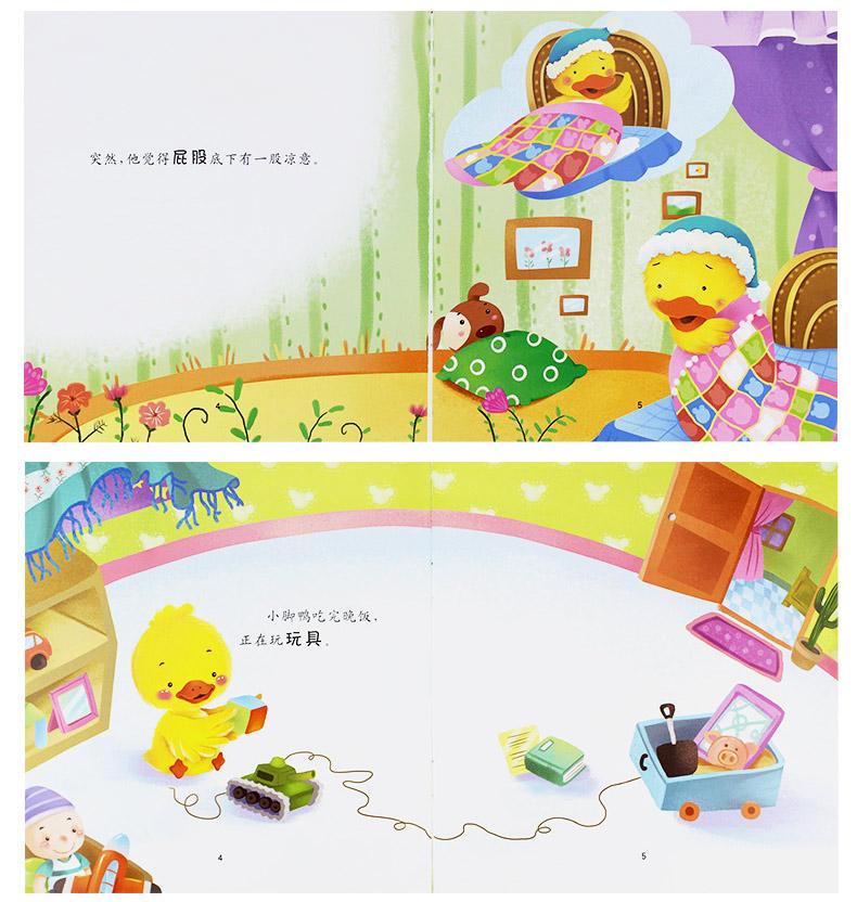 0-3歲幼兒睡前故事繪本 親子共讀早教啟蒙認知》【摘要 書評 試讀】