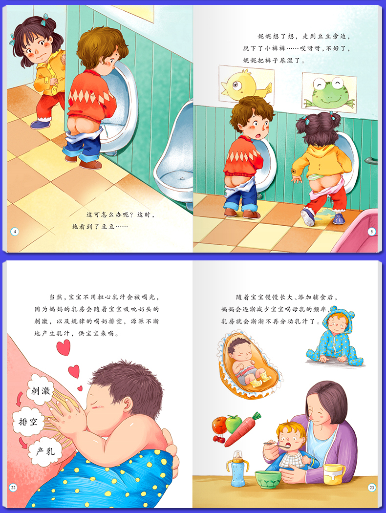 幼儿自我保护性教育启蒙绘本全10册胡媛媛著儿童绘本wx