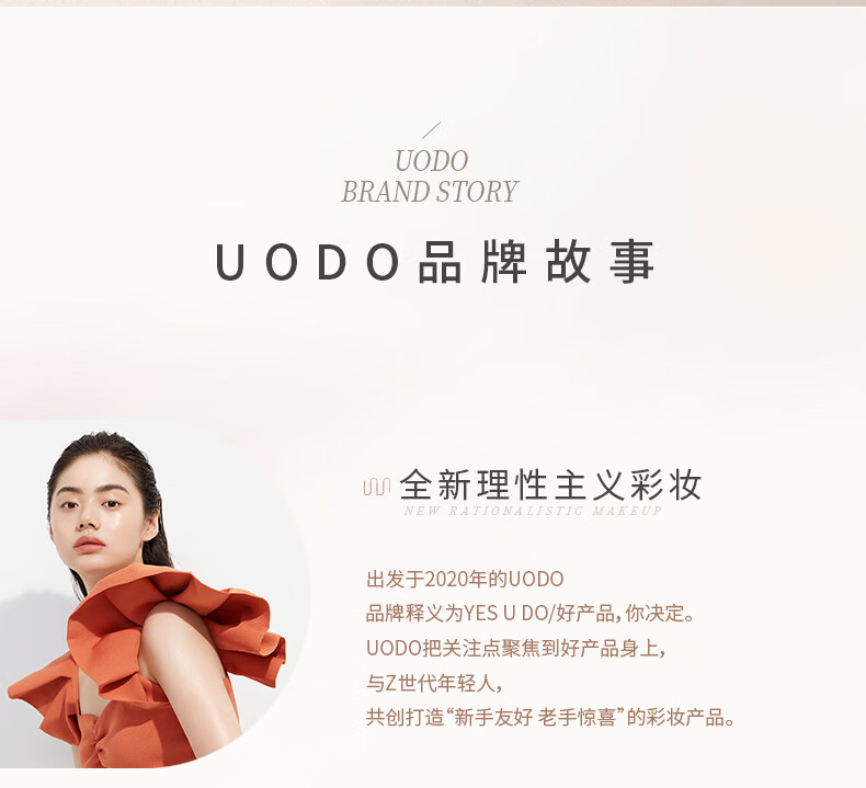 uodo优沃朵定妆喷雾长效持久控油干皮补妆快速成膜微光定妆喷雾微光