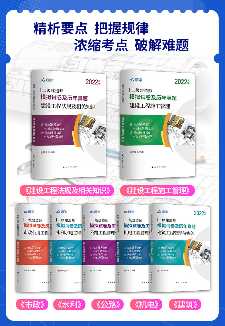 2022全國二級建造師執業資格考試模擬試卷及歷年真題市政公用工程全套