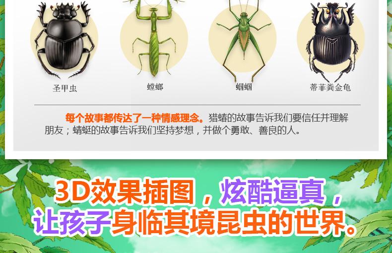 《法布尔昆虫记绘本 彩绘注音版(全10册)幼儿图书