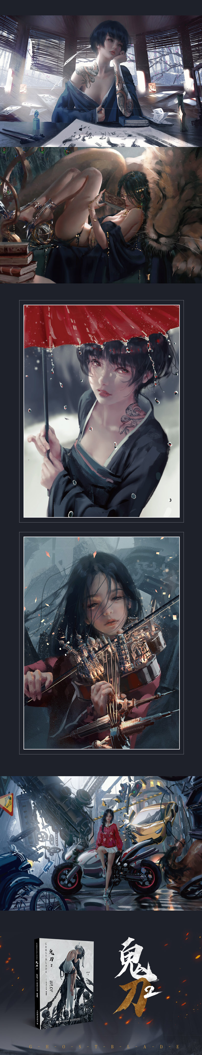 鬼刀1鬼刀2wlop个人插画作品集珍藏版