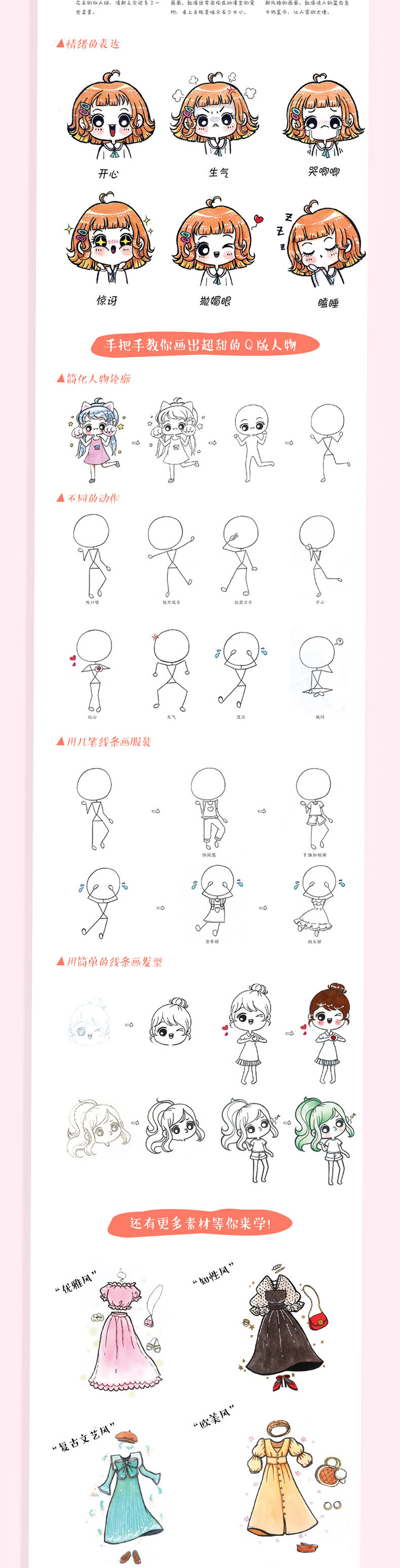 我的甜心女孩马克笔q版漫画人物教程小馋猫demi编其他绘画wx