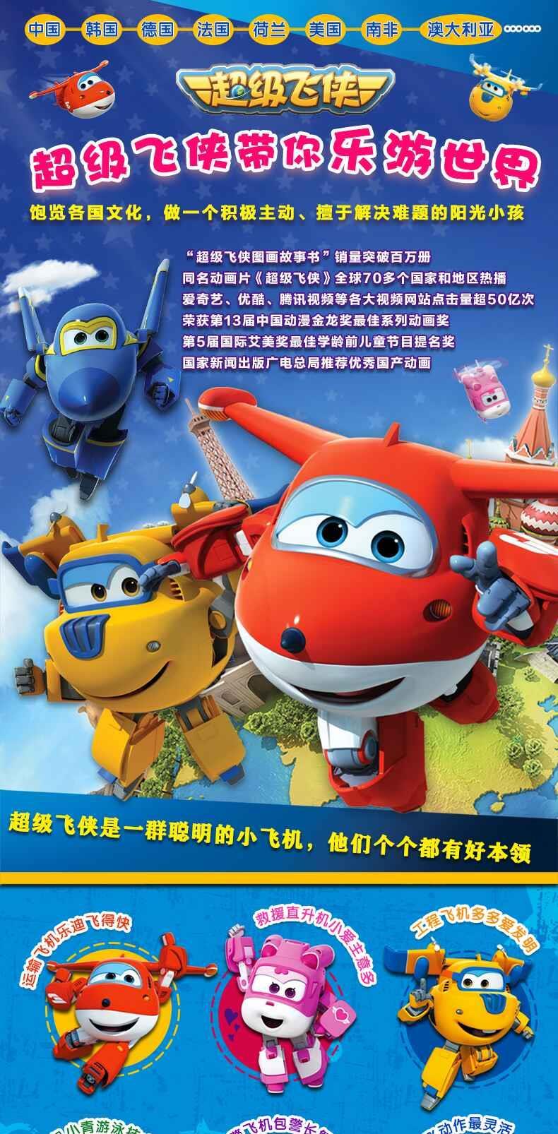 超级飞侠图画故事书幼儿图书绘本早教书儿童书籍奥飞动漫著王潋昕李文