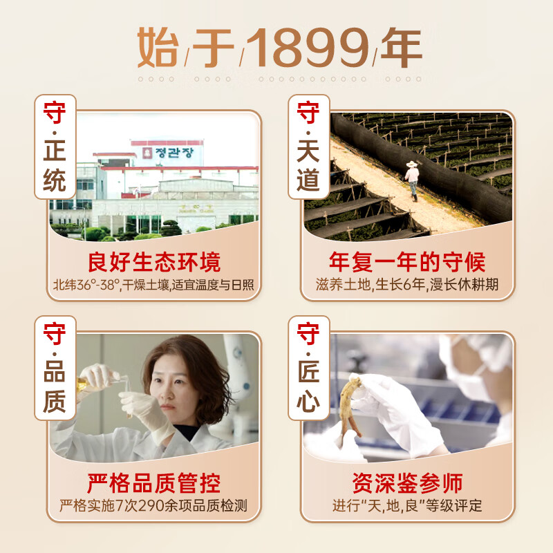 韩国进口 正官庄牌 高丽红参6年根人参[良字]50支37.5g*2件 赠礼袋 468元包邮（234元/件） -买手聚集的地方
