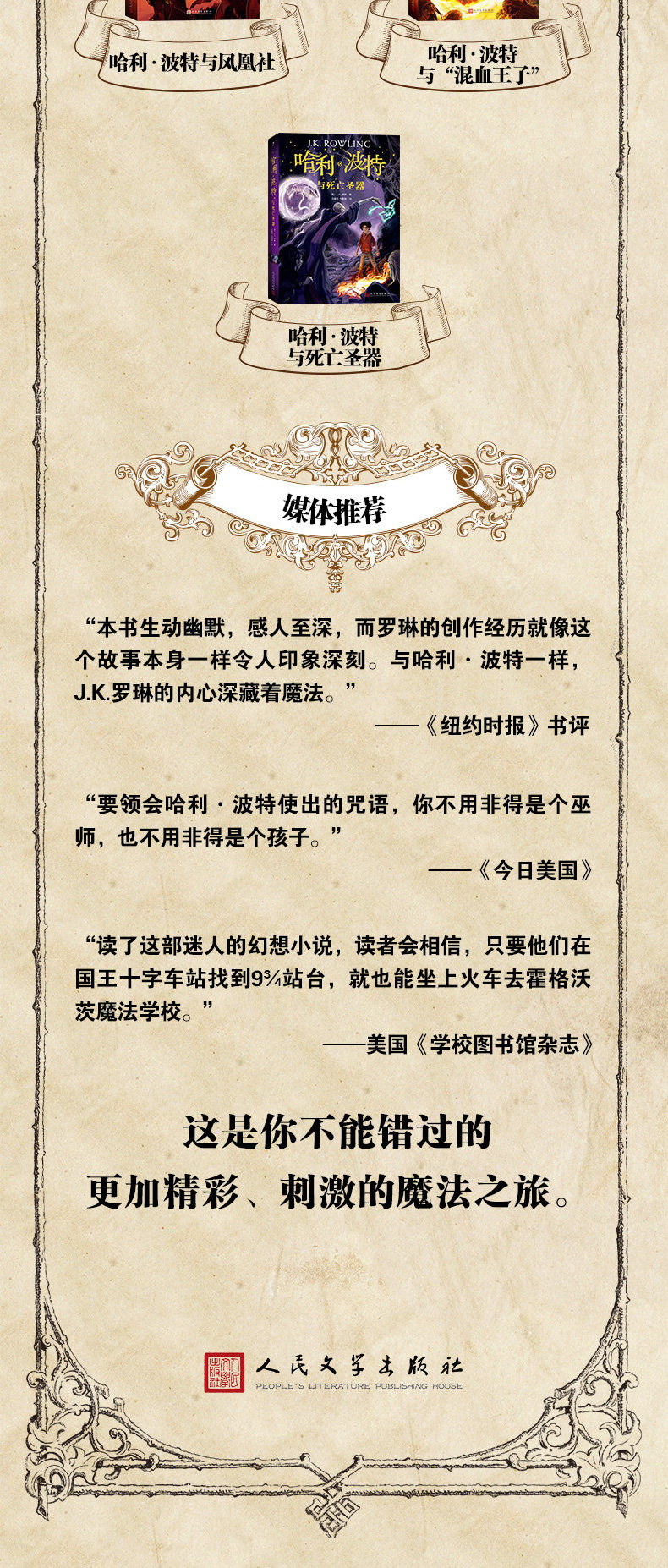 コンプリート 魔法学校入学方法 ハイキューネタバレ