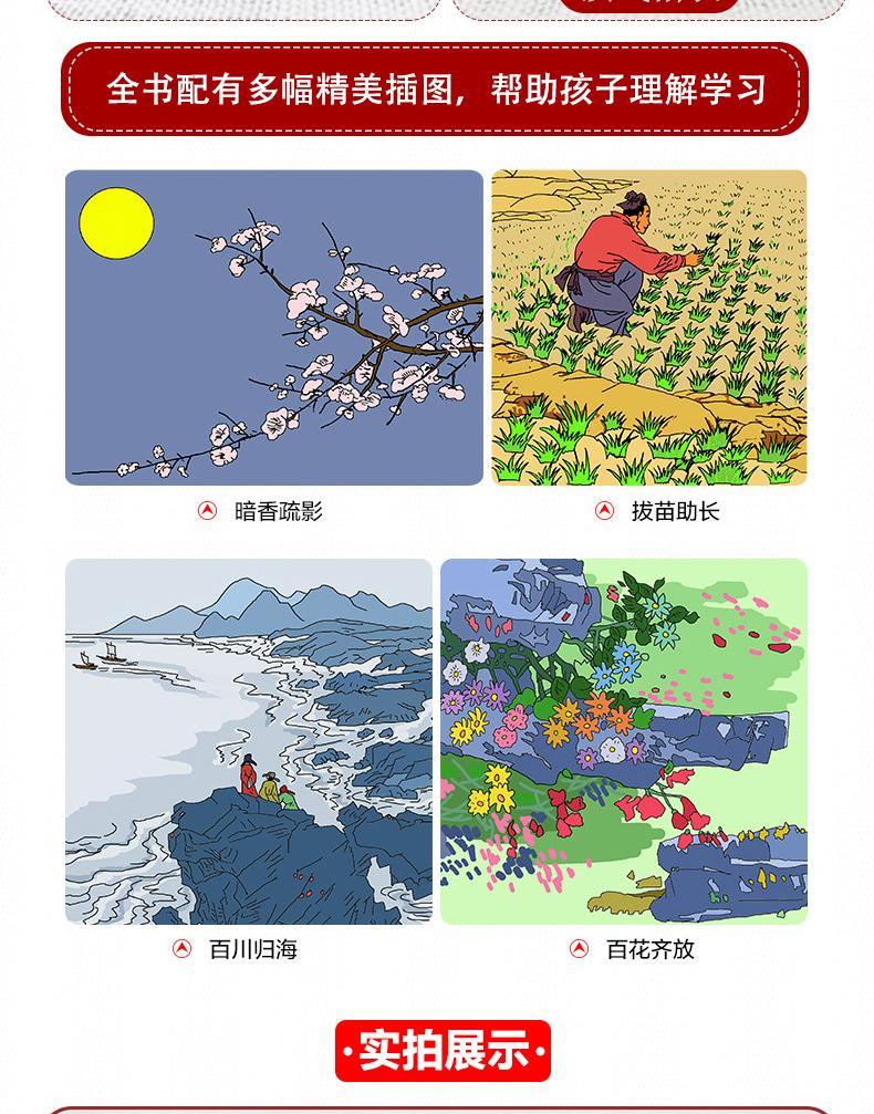 商务印书馆现代汉语词典第7七版成语大词典新华大字典最新英汉百科图解词典教辅工具书籍全四册 摘要书评试读 京东图书