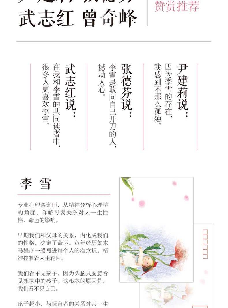 书籍正面管教套装商品介绍内容简介《愿你慢慢长大》一本"慢养育"的