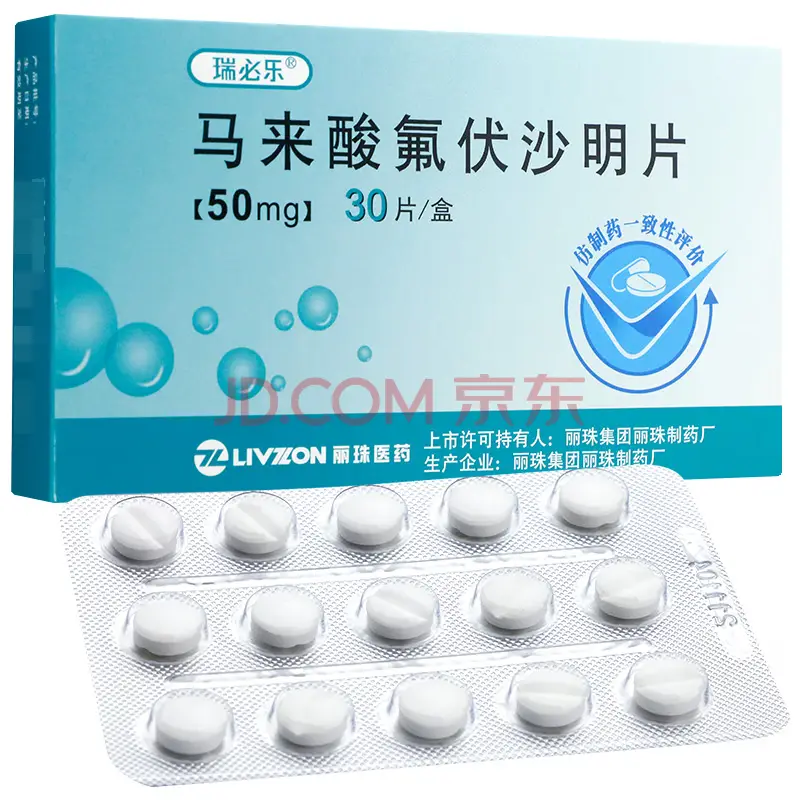瑞必乐 马来酸氟伏沙明片 50mg*30片 1盒装【图片 价格 品牌 评论】